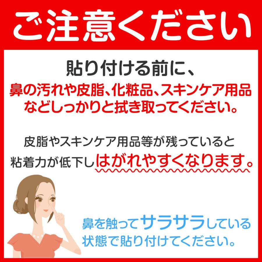 鼻腔拡張 テープ ノーズケア 40枚入り 日本製 鼻呼吸テープ いびき防止テープ 鼻孔拡張テープ 鼻づまり 軽減 鼻 拡張 テープ|rpg-shop|06