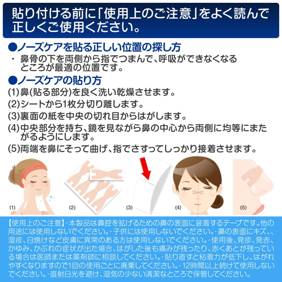 鼻腔拡張 テープ ノーズケア 40枚入り 日本製 鼻呼吸テープ いびき防止テープ 鼻孔拡張テープ 鼻づまり 軽減 鼻 拡張 テープ|rpg-shop|07