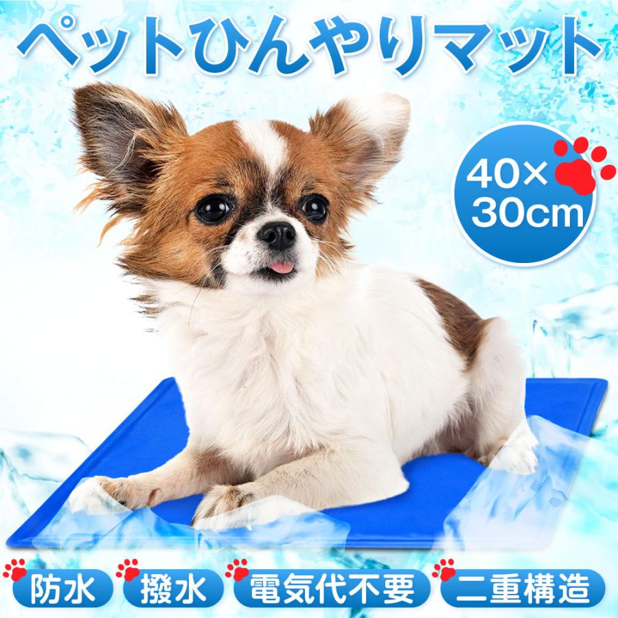 ペット アイスマット ひんやり マット 犬 猫 冷却 マット 冷感 ペットマット 熱中症 厚さ対策 犬猫用 クールマット 40 30cm 送料無料 Pt Ic Mt Rpg Shop 通販 Yahoo ショッピング