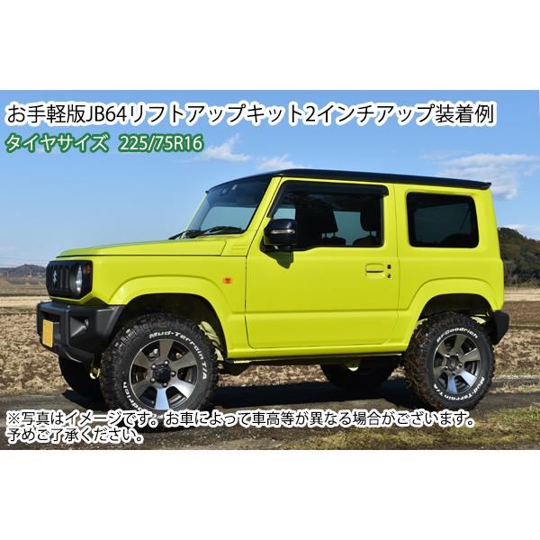 ジムニー JB64W JB74W 2インチ リフトアップキット RPGロング