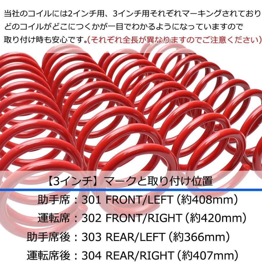 ジムニー JB23/JB33/JB43 3インチUP RPG サスペンション コイル レッドの画像