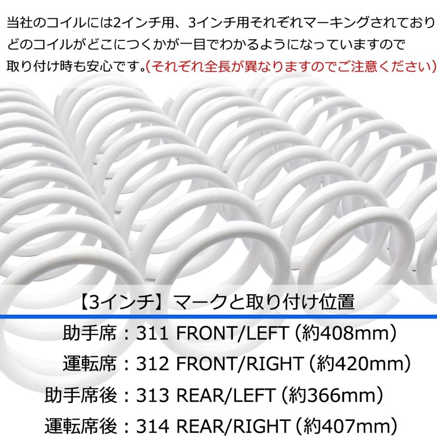 ジムニー JB23/JB33/JB43 3インチUP RPG サスペンション コイル ホワイトの画像