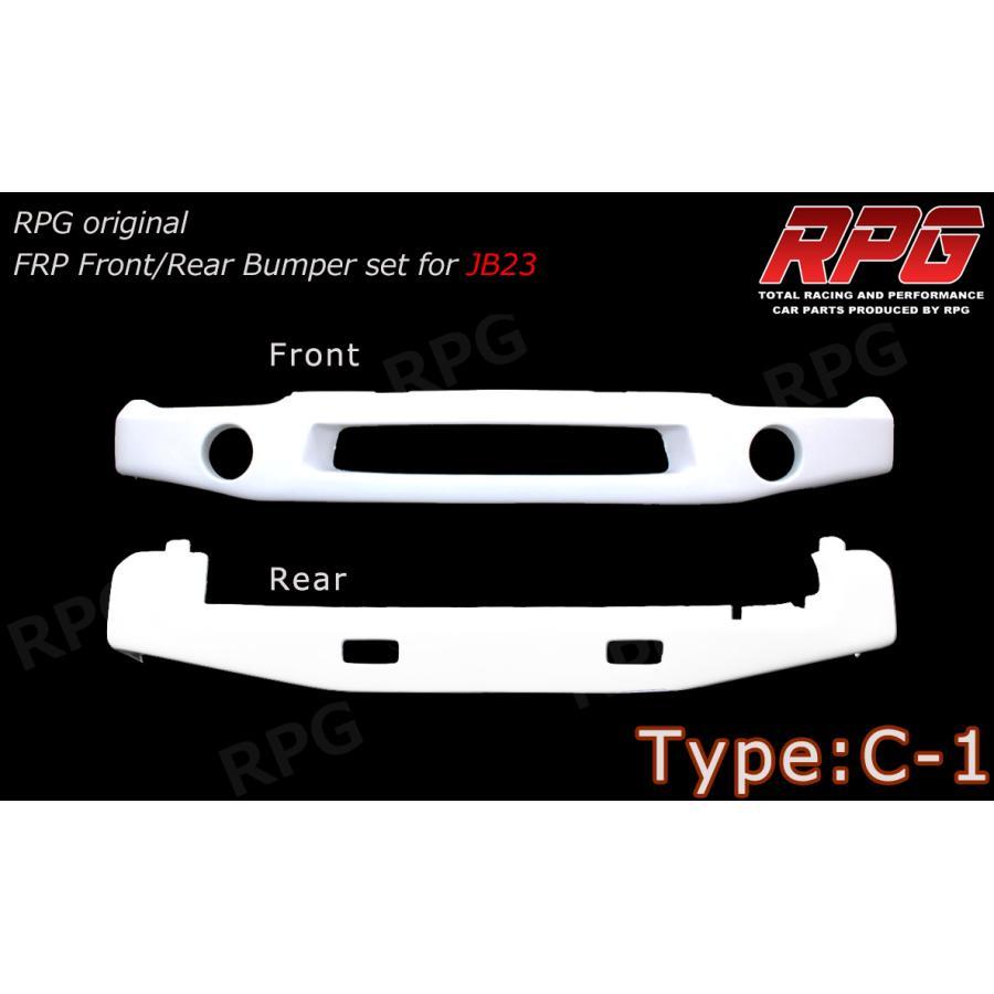 沖縄・離島への配送不可】ジムニー JB23 FRP フロント リア バンパー