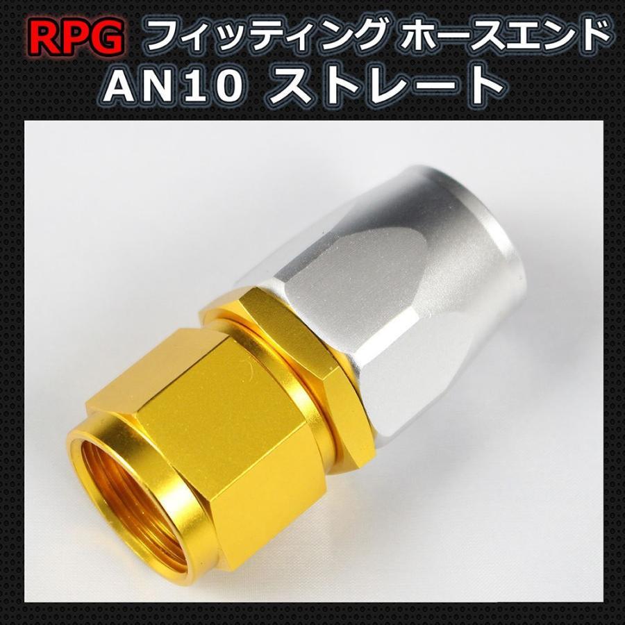 メーカー不明 オイルクーラー AN10ホース フィフティング AN10 ストレート ゴールド フィッティング ホースエンド 0度 メッシュ