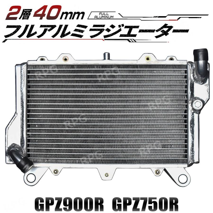gpz900r/750r エンジン冷却用ラジエーター 2層 40MM GPZ900R GPZ750R アルミ ラジエーター ラジエター : RPG