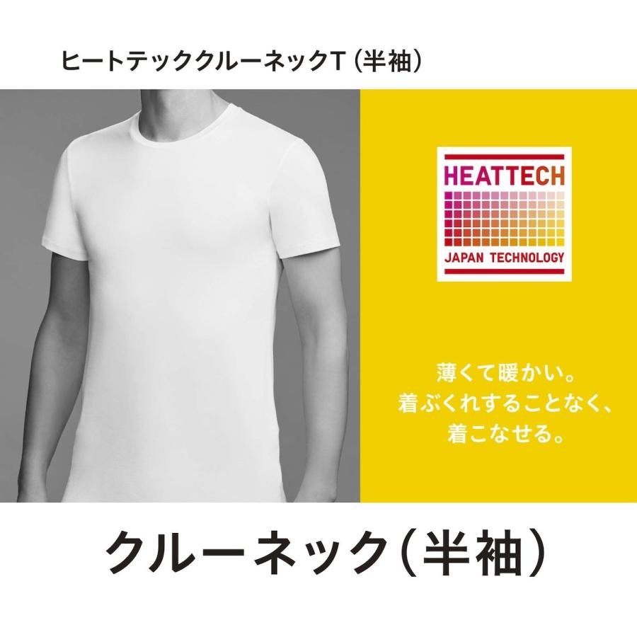 ユニクロ ヒートテック メンズ クルーネック Tシャツ 半袖 Uniqlo 0495 Rpm Shop 通販 Yahoo ショッピング