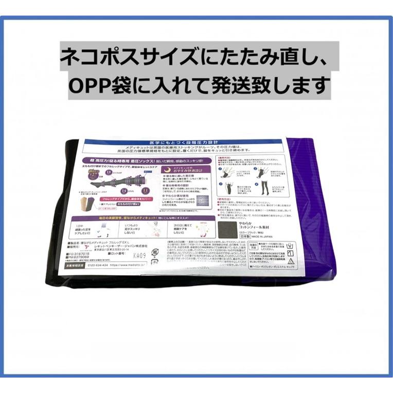 寝ながらメディキュット フルレッグEX 高圧力タイプ : RPM-SHOP - 通販