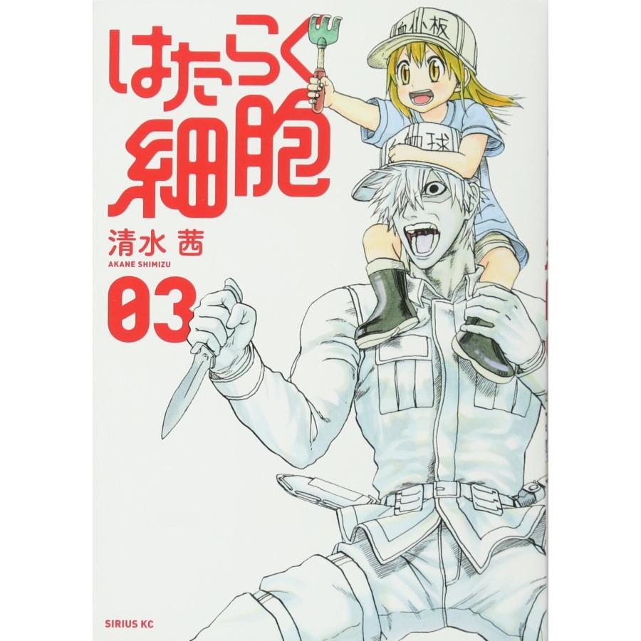はたらく細胞 全6巻セット 清水茜 全巻新品 : book0040 : 六本松 蔦屋 