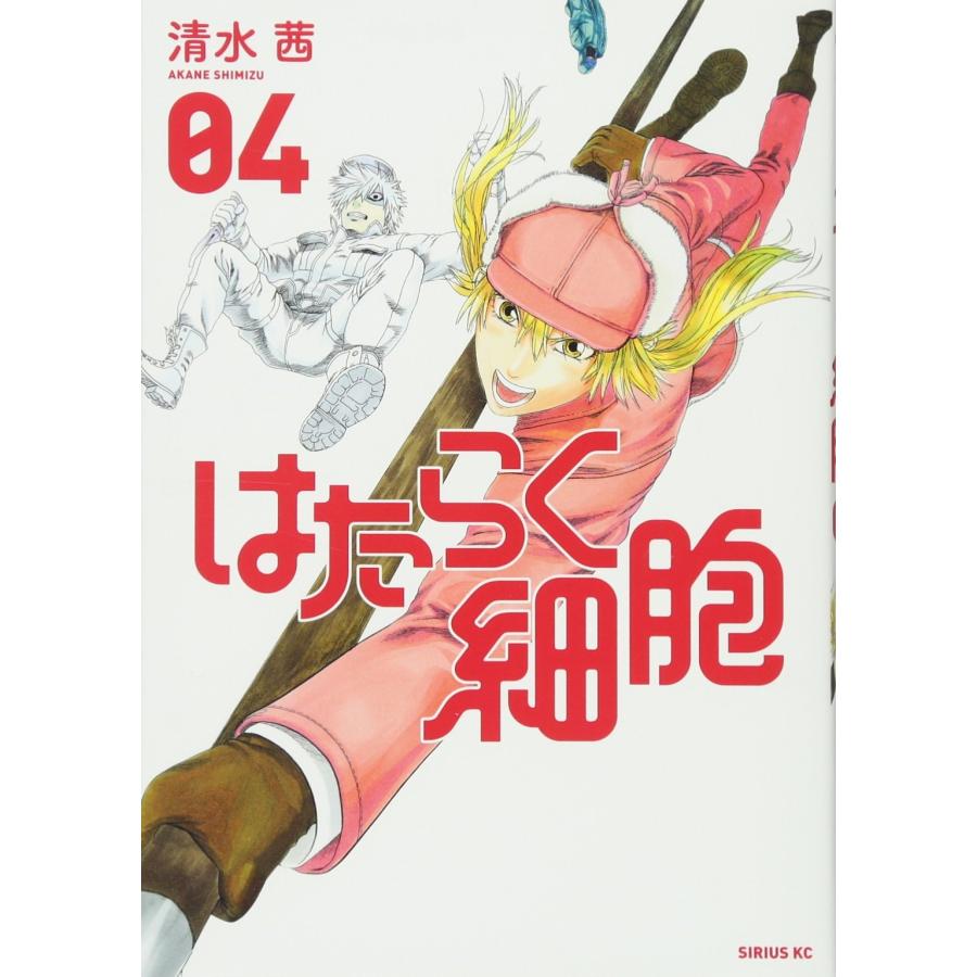 はたらく細胞 全6巻セット 清水茜 全巻新品 : book0040 : 六本松 蔦屋 