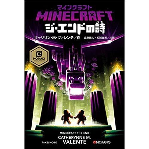 マインクラフト １ １０巻セット オフィシャル小説 最新１０巻 全巻新品 Book0095 六本松 蔦屋書店 通販 Yahoo ショッピング