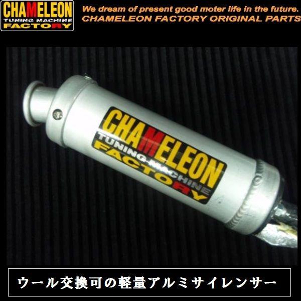 カメファク製 チャンバー A206 スーパーJOG-ZR('00〜)/リモコンJOG/ZR