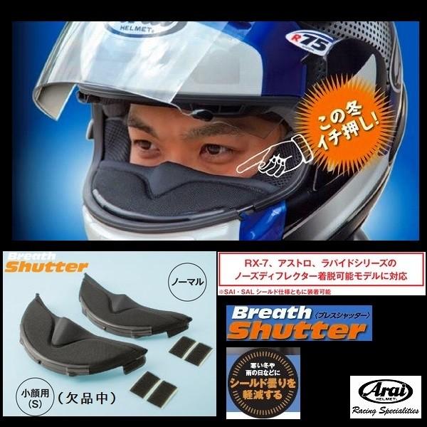 アライヘルメット（ARAI HELMET） アライ フルフェイスヘルメット曇り