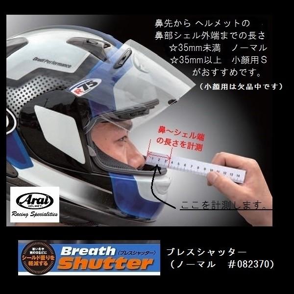 アライヘルメット（ARAI HELMET） アライ フルフェイスヘルメット曇り