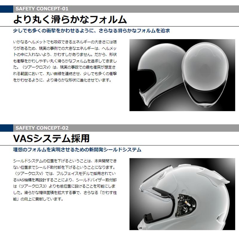 アライヘルメット（ARAI HELMET） Arai アライ TOUR-CROSS V ツアー
