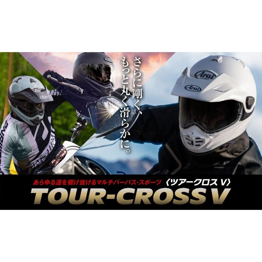 アライヘルメット（ARAI HELMET） Arai アライ TOUR-CROSS V ツアー