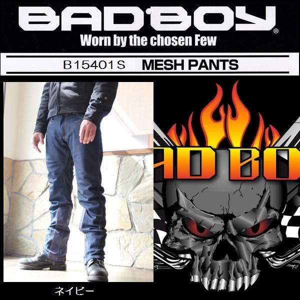 BAD BOY（バッドボーイ） デニムスタイル メッシュパンツ B15401S