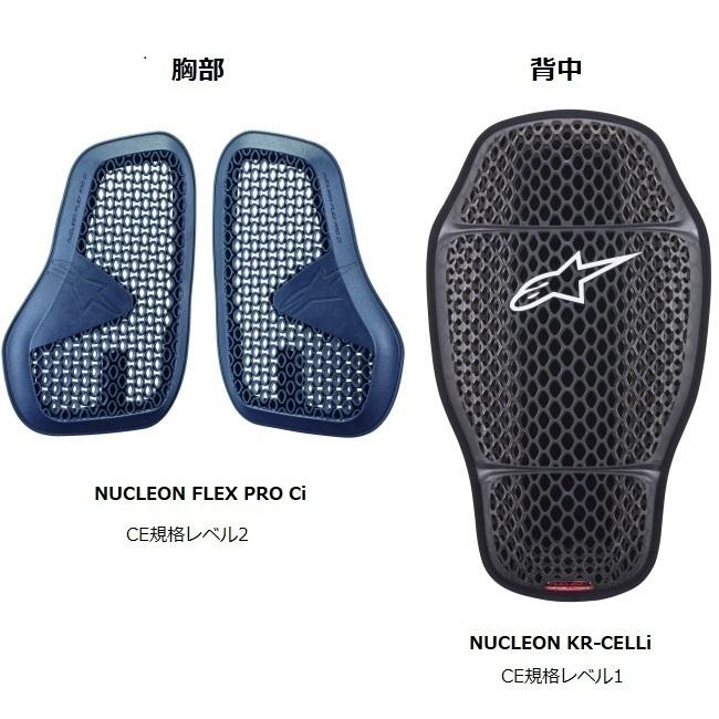 アルパインスターズ 2XL ベース メッシュ ジャケット