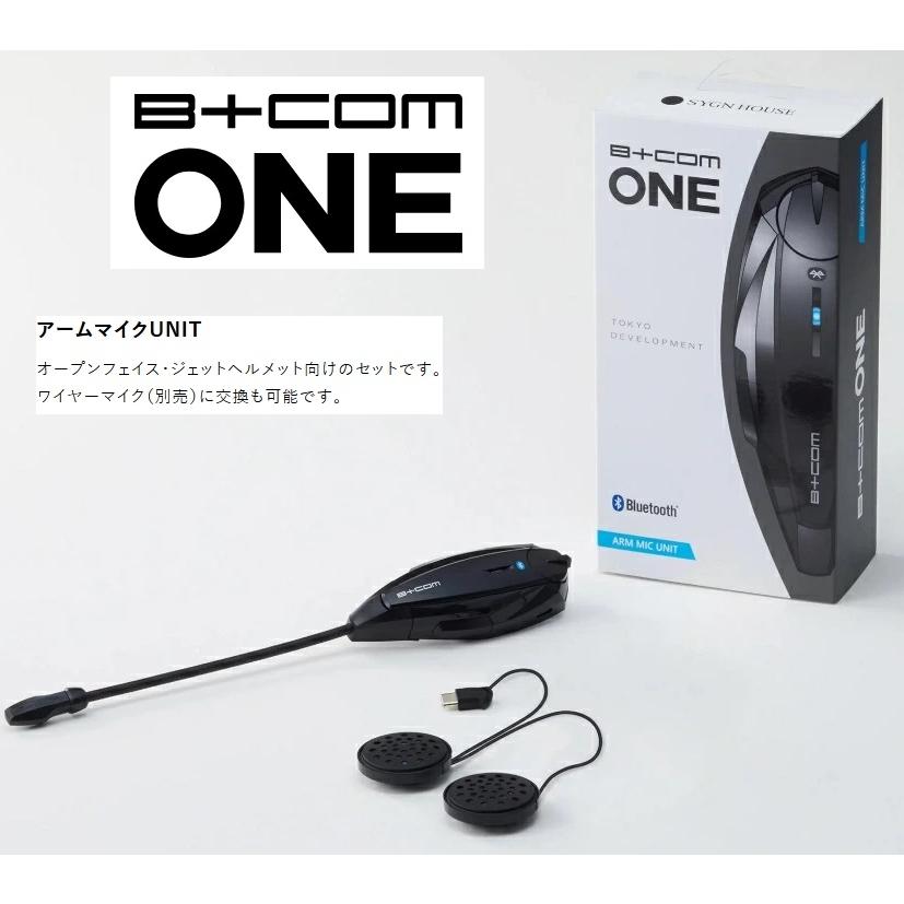 B＋COM（ビーコム） 【在庫あり 即納】 B+COM ONE アームマイク UNIT 