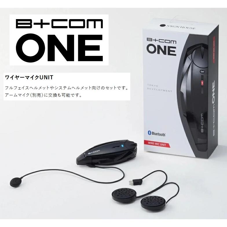 B＋COM（ビーコム） 【在庫あり 即納】B+COM ONE ワイヤーマイクUNIT