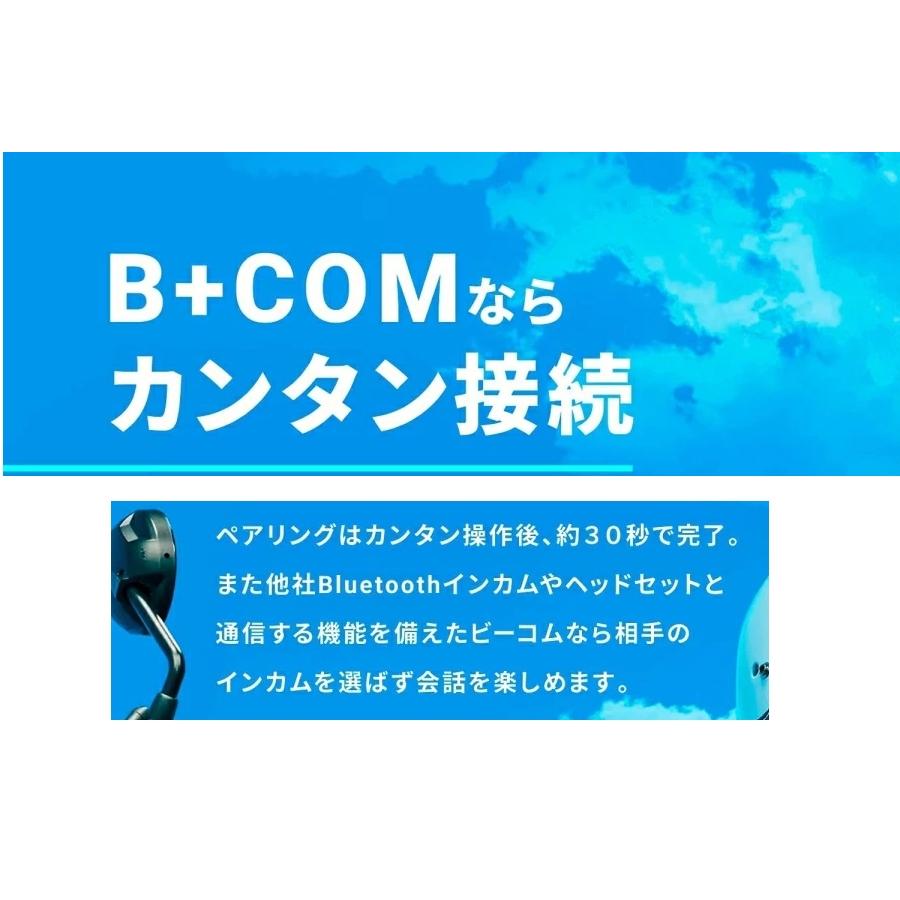 B＋COM（ビーコム） 【在庫あり 即納】B+COM ONE ワイヤーマイクUNIT
