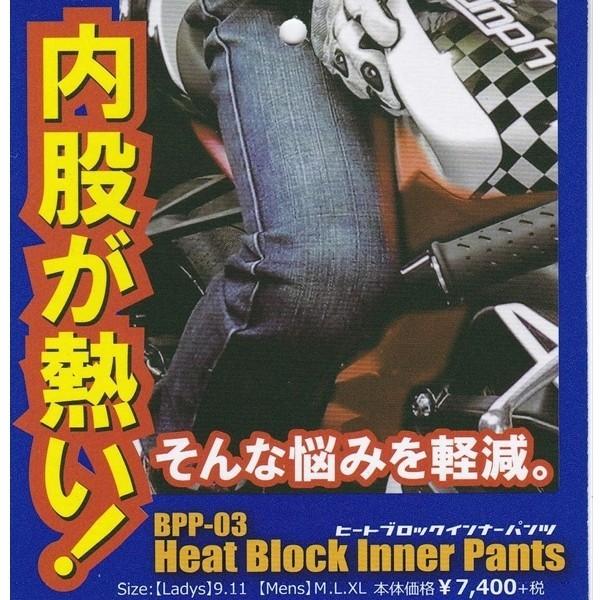 POi DESIGNS ヒートブロックインナーパンツ BPP-03 ブラック WMサイズ
