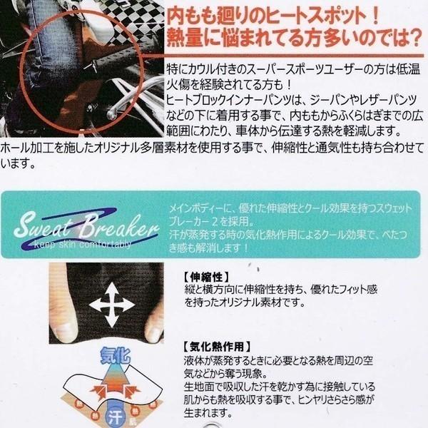 POi DESIGNS ヒートブロックインナーパンツ BPP-03 ブラック XLサイズ