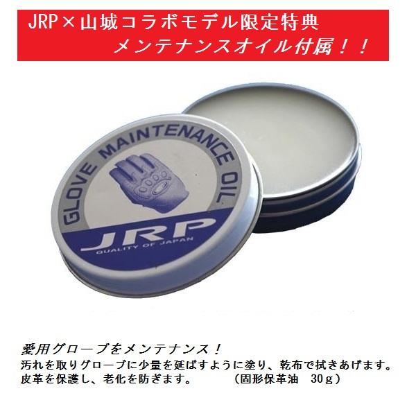 山城（YAMASHIRO） 【特典付】 Mサイズ JRP×山城コラボ ショート