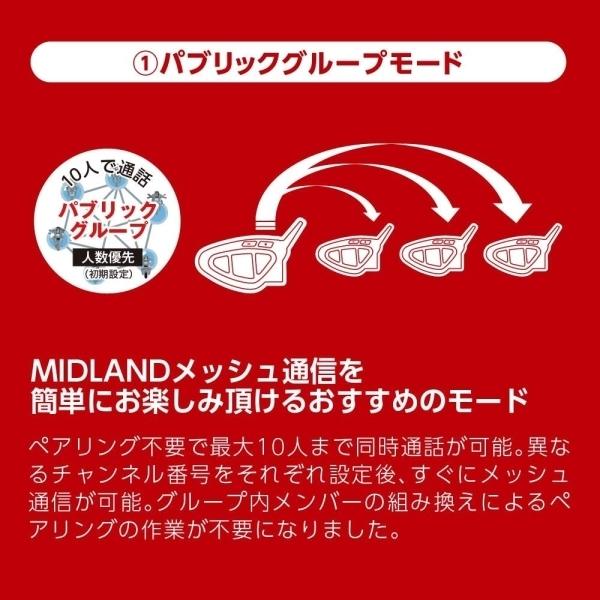 当店在庫有り】MIDLAND(ミッドランド) BT MESH R ツインパック C1412