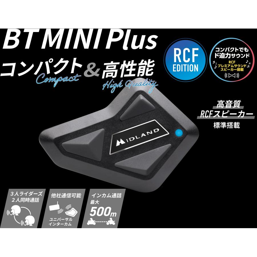 MIDLAND（ミッドランド） BT MINI Plus RCF シングルパック (Bluetooth