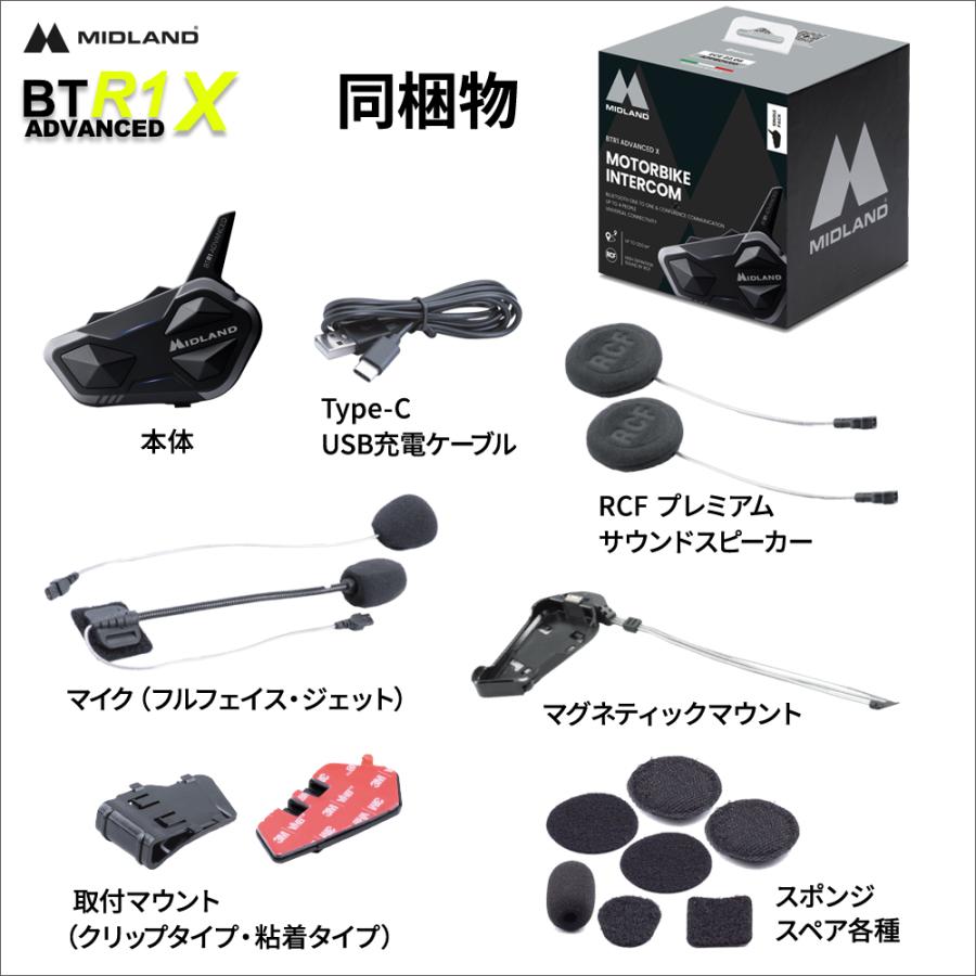 MIDLAND（ミッドランド） 【当店在庫有り】 BT R1 ADVANCED X ツイン