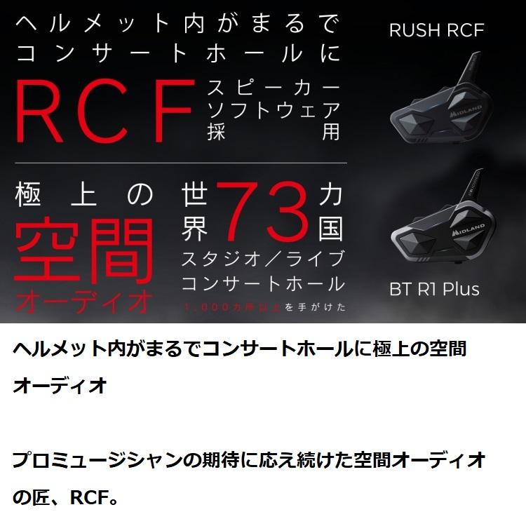 MIDLAND（ミッドランド） 【当店在庫有り】MIDLAND BT R1 Plus