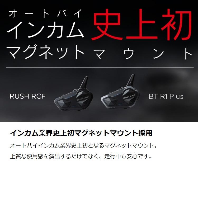 MIDLAND（ミッドランド） 【当店在庫有り】MIDLAND BT R1 Plus ツイン