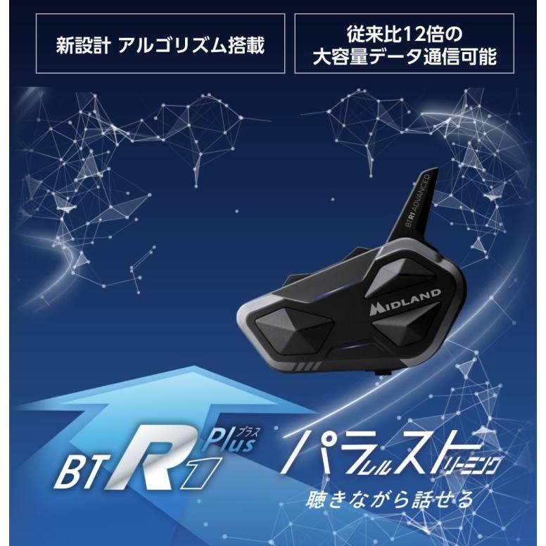 アクセサリー Midland BTR1 advanced TWIN PACK MIDLAND（ミッドランド） 【当店在庫有り】MIDLAND BT R1 Plus ツイン