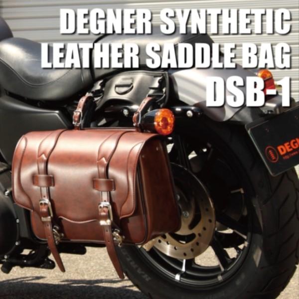 DEGNER DSB-1 シンセティックレザーサドルバッグ ブラック 9L : rpsk