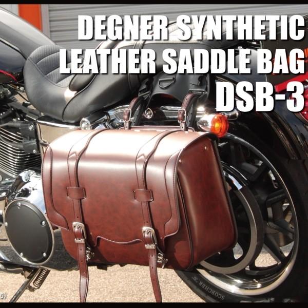 DEGNER(デグナー) DSB-3 シンセティックレザーサドルバッグ ブラック 