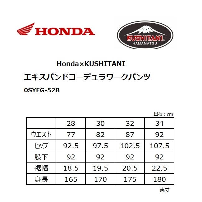 ホンダ×クシタニ 34インチ エキスパンドコーデュラワークパンツ 0SYEG-52B ダークグレー 34 (2023春夏モデル )｜rpsksp｜06