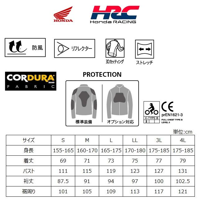 ホンダ（HONDA） Lサイズ Honda HRC プレストライダースジャケット