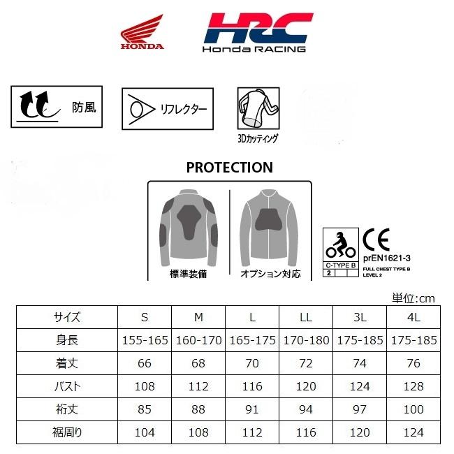 ホンダ（HONDA） LLサイズ Honda HRC ブラストプロテクトパーカ 0SYES