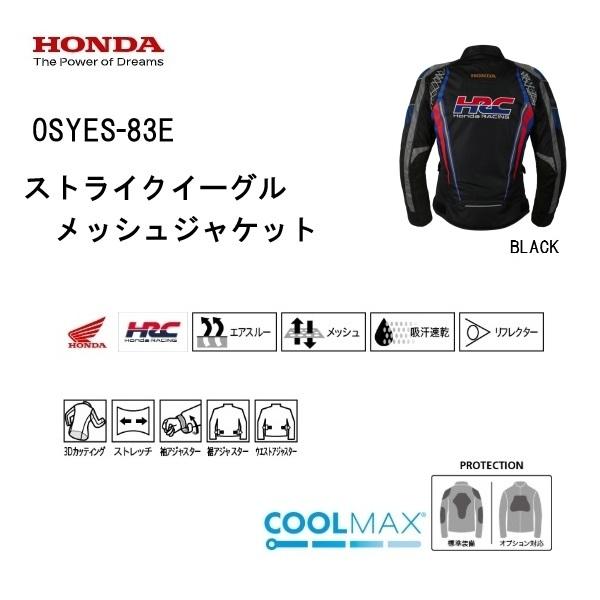 ホンダ（HONDA） 【在庫あり 即納】Lサイズ HONDA HRC ストライク
