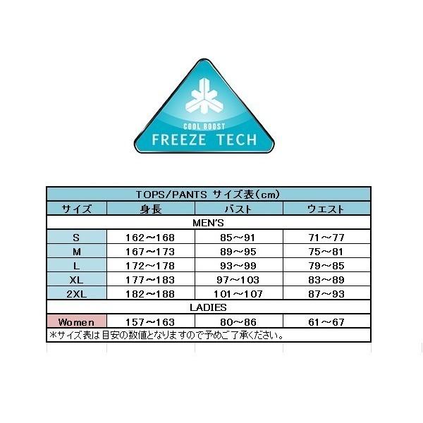 サイズXL 氷撃 グレー Vネック FREEZE TECH 冷却 インナーシャツ 通販
