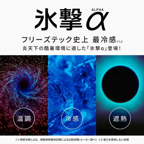 リベルタ \"氷撃α“クルーネックインナー ブラック L 氷撃α 【在庫あり 即納】 Lサイズ FREEZE TECH フリーズテック