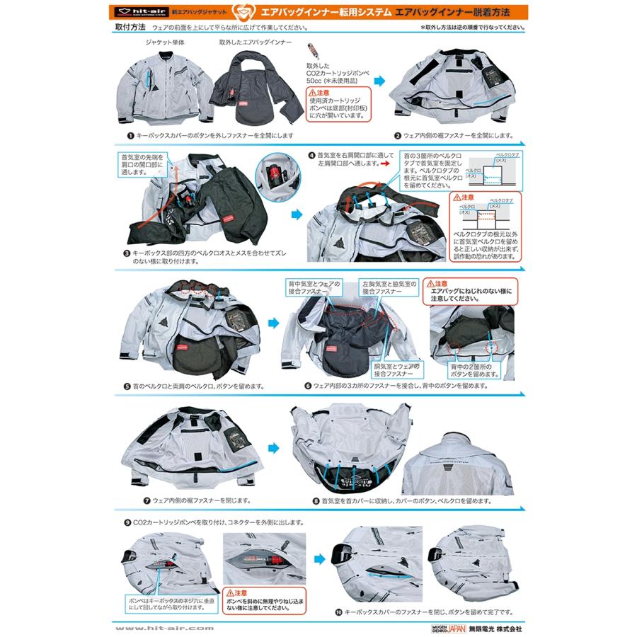 hit-air ヒットエアー Lサイズ フーデッドエアバッグメッシュ