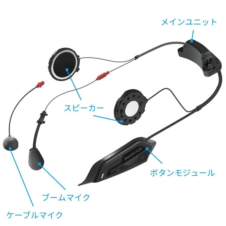 【新品未使用】SMART HJC 21B Bluetooth インカム HJC SMART 21B インカム HJA600 (Bluetoothインターカム/SMART