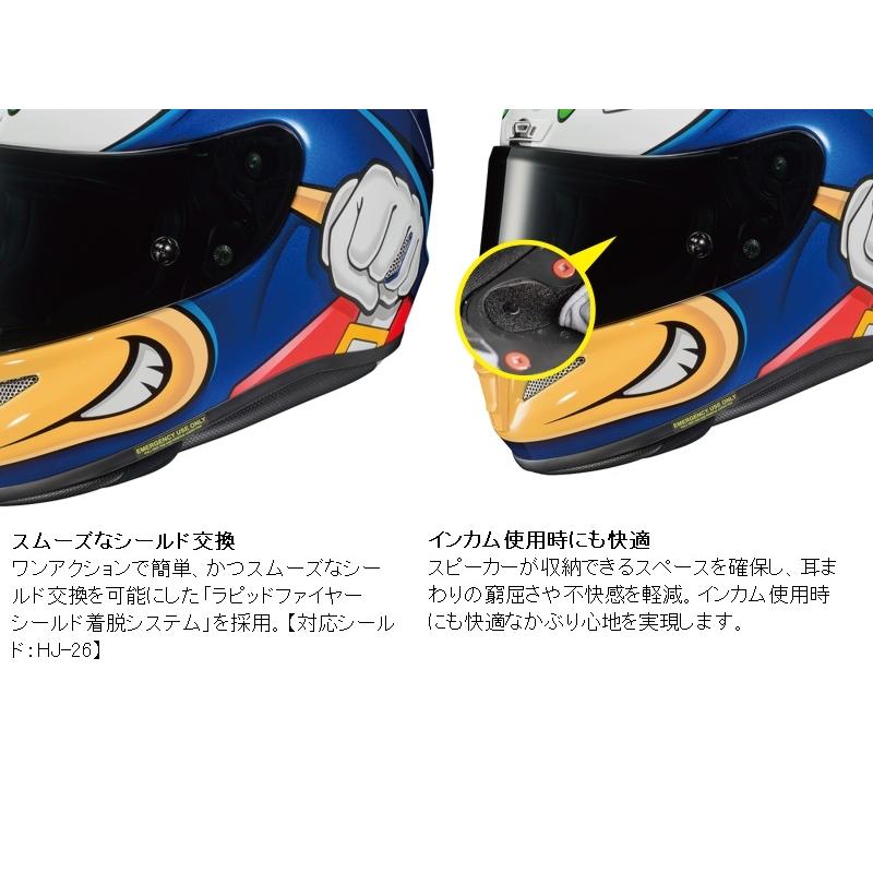 【在庫あり 即納】 Lサイズ HJC ヘルメット HJH231 SEGA RPHA11 ソニック L(58-59cm) RSタイチ 数量 限定モデル｜rpsksp｜07