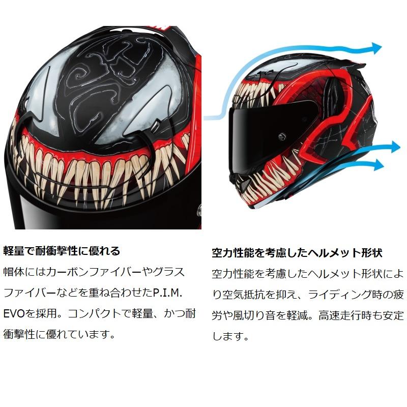 HJC 【在庫あり 即納】 HJC HJH257 MARVEL RPHA12 ヴェノム3 M(57-58cm