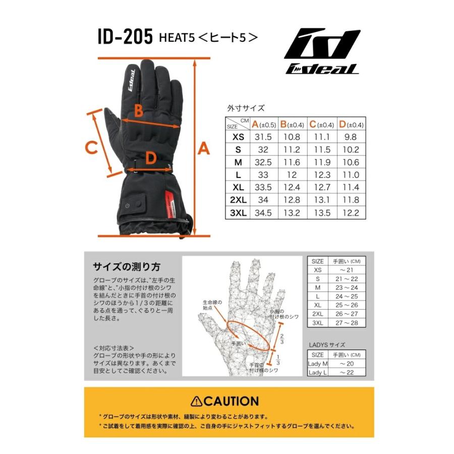 【未使用新品】山城電熱グローブ Ideal ID-205 HEAT5 楽天市場】IDEAL ID-205 HEAT5 電熱グローブ ブラック : 二輪