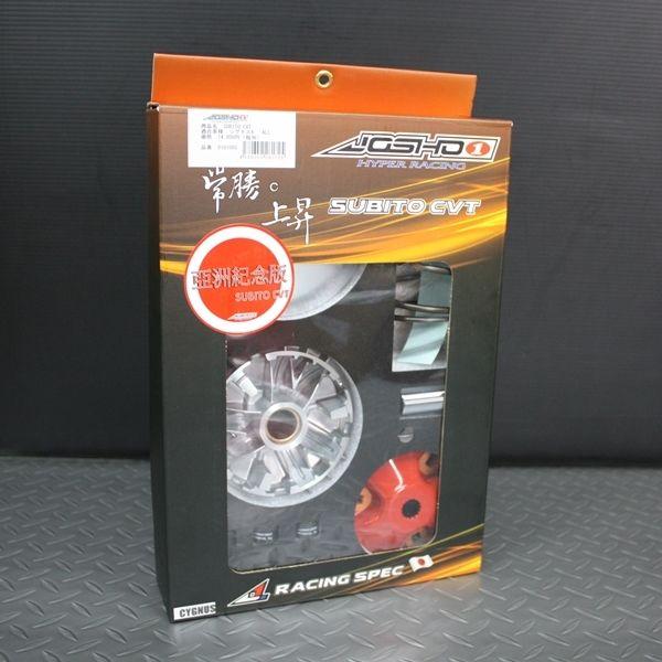 シグナスX 2014 SUBITO CVT JOSHO1 RACING BELT