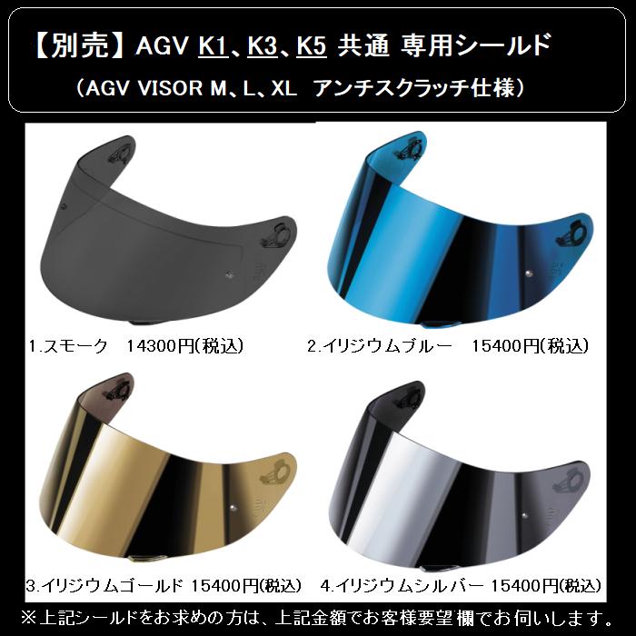 在庫あり 正規品 即納】AGV K1 XLサイズ WHITE ZOO MATT BLACK XL(61