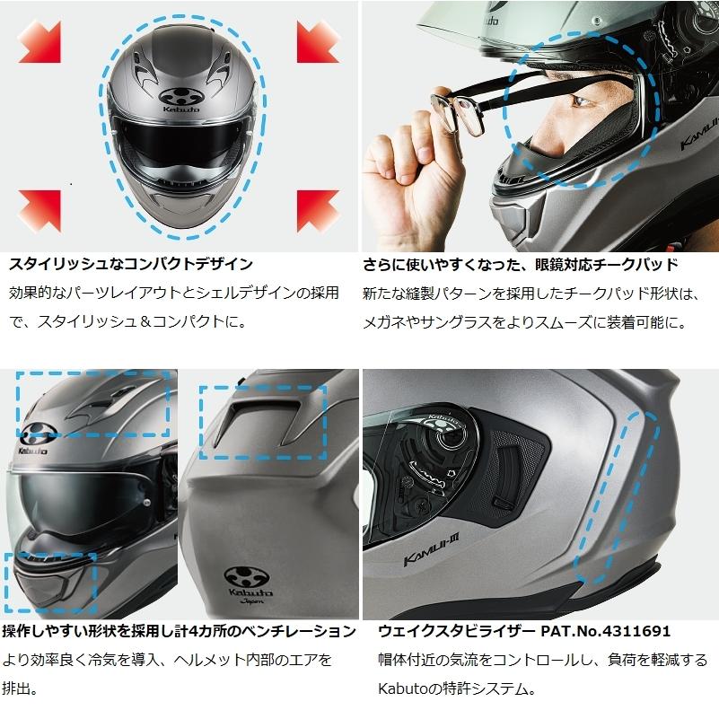 OGK Kabuto（オージーケーカブト） Mサイズ OGKカブト KAMUI-3 カムイ