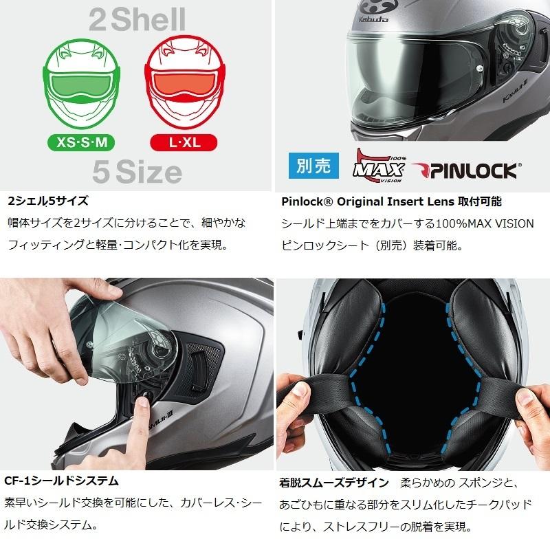 OGK　KABUTO　カムイ3　ホワイト　サイズM OGK Kabuto KABUTO KAMUI 3（カムイ3） フルフェイスヘルメット